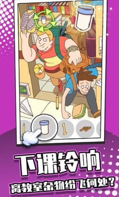 找茬大偵探 v1.0.0.0922 1