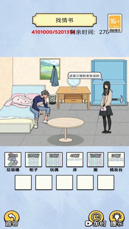 頭要禿沒了 v1.0.8 0
