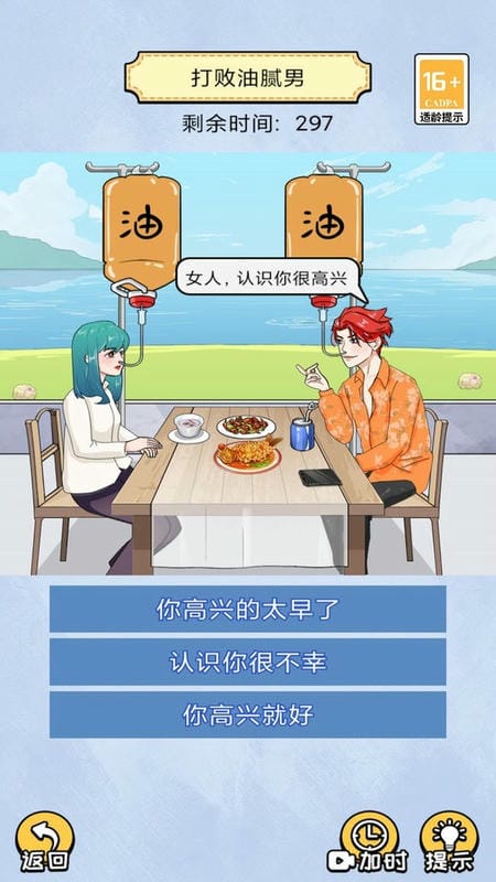 頭要禿沒了 v1.0.8 1