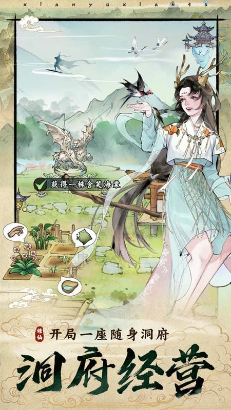 修真江湖2 v2.5.0.1 1