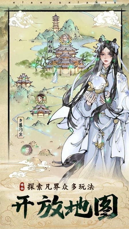 修真江湖2 v2.5.0.1 2