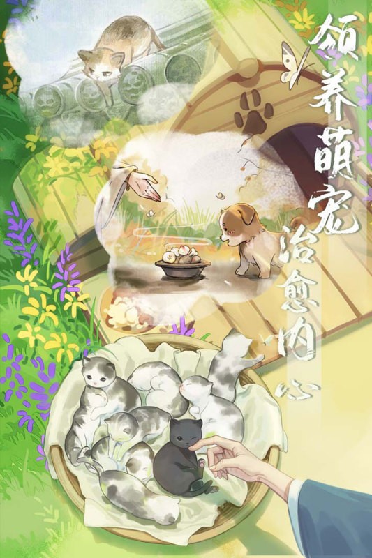 江湖悠悠 v4.0.1 2