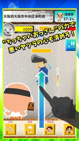 糟老頭子 v1.1.1 0