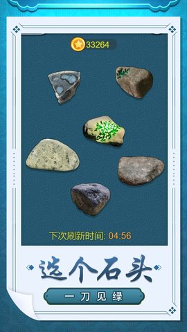 鑒寶達人 v1.0.0 0