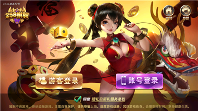 3國(guó)棋牌 v7.9.0 1