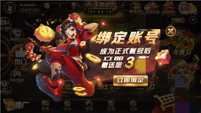 3國(guó)棋牌 v7.9.0 0