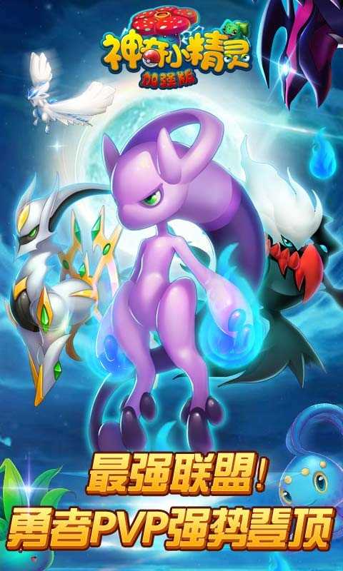 神奇小精靈 v1.30091 2