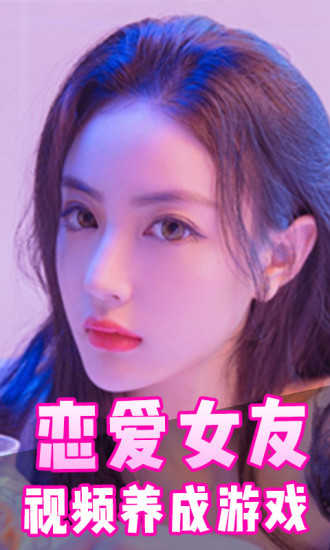 失憶女友日記 v1.0 1