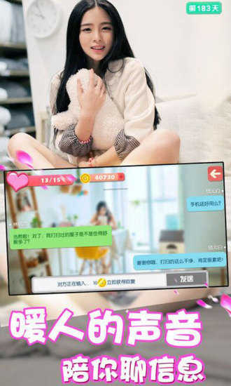 失憶女友日記 v1.0 2