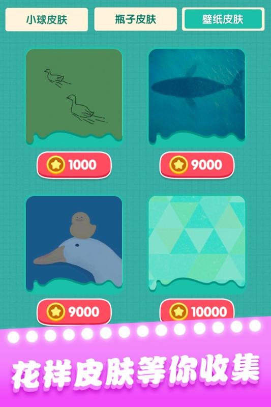 一起玩球球 v1.1.9 1