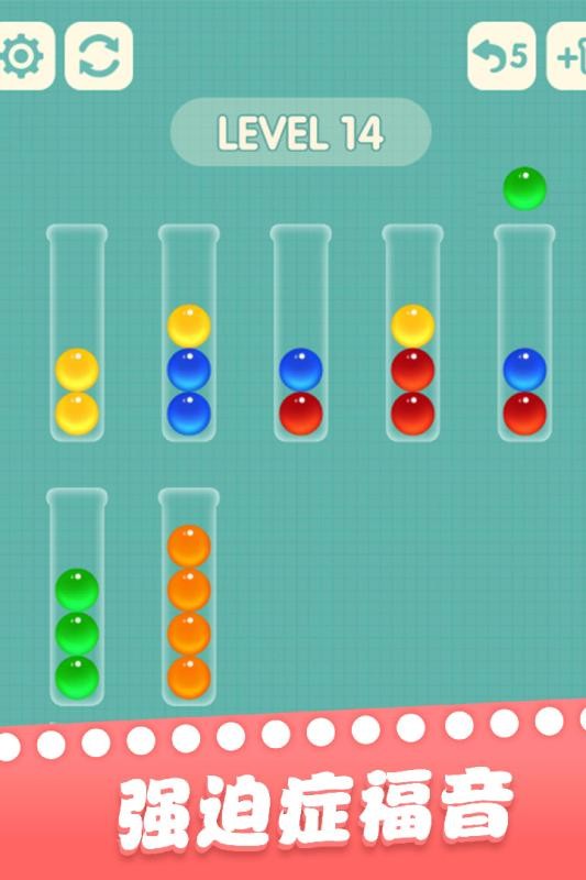 一起玩球球 v1.1.9 2