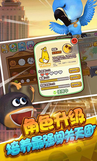 爆笑蟲子大冒險跑酷版 v1.5.1 0