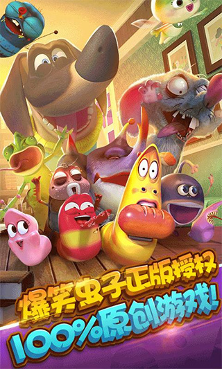 爆笑蟲子大冒險跑酷版 v1.5.1 1