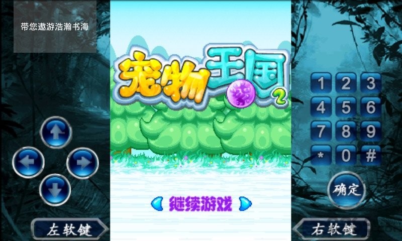 寵物王國2 v1.0 0