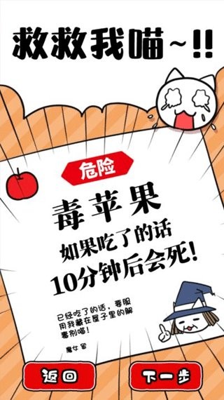 命懸一線倒計時10分鐘 v1.0.0 0