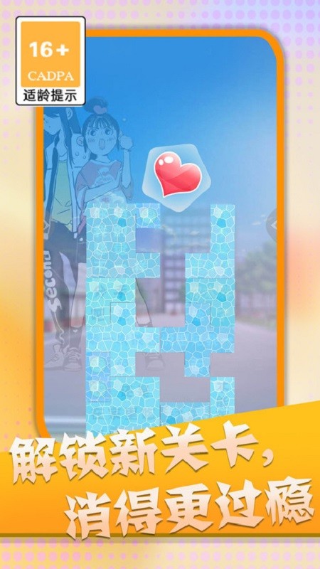 消滅渣男語錄 v1.0.3 2