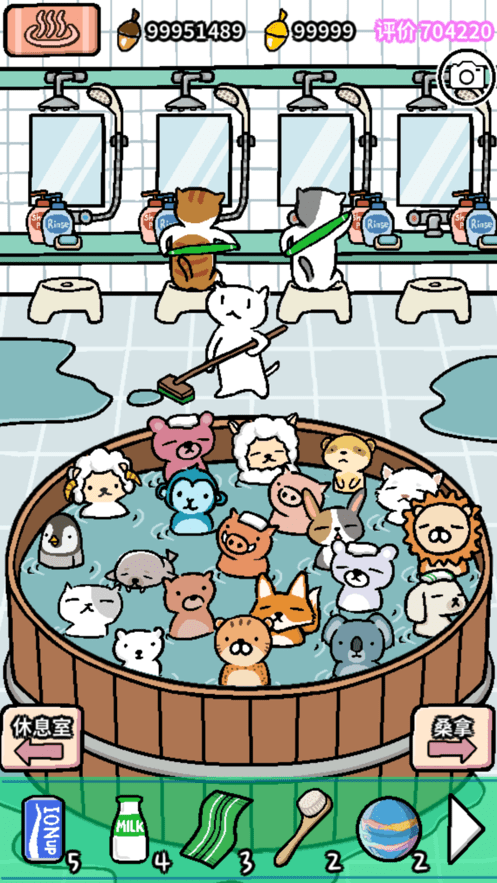 動物溫泉 v1.2.37 0