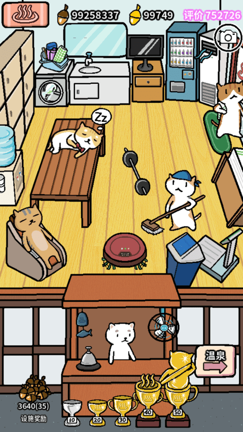 動物溫泉 v1.2.37 2