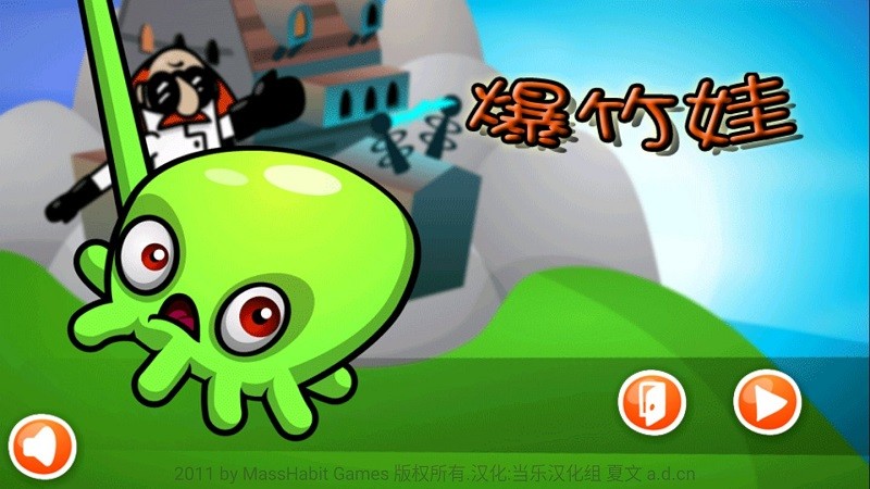 小章魚歷險記 v1.0.0.929 2