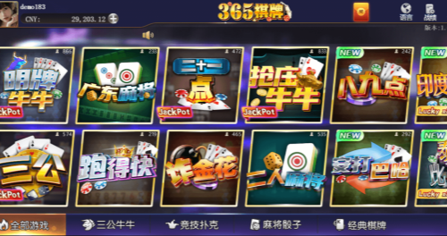365棋盤娛樂 v7.2.0 3