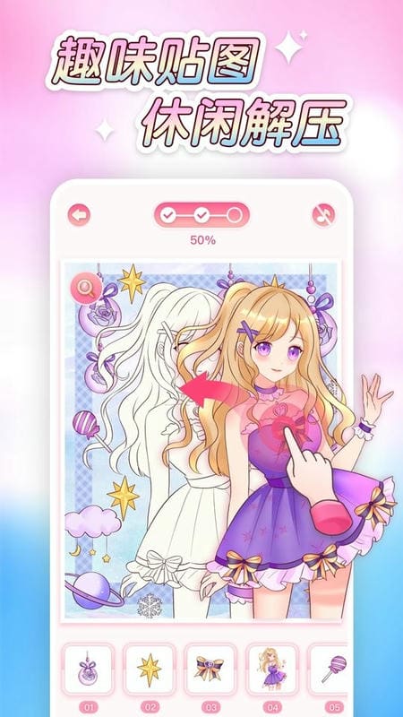 萌圖貼貼涂色 v5.7.0 1