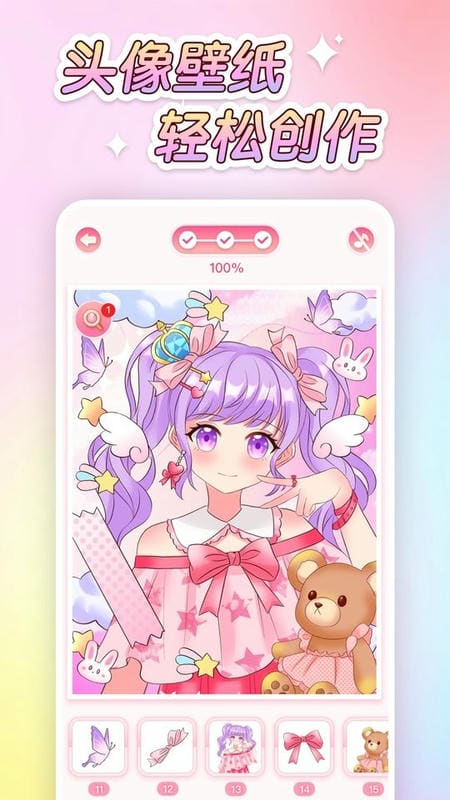 萌圖貼貼涂色 v5.7.0 2