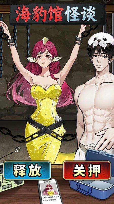 海豹館怪談 v1.0 0