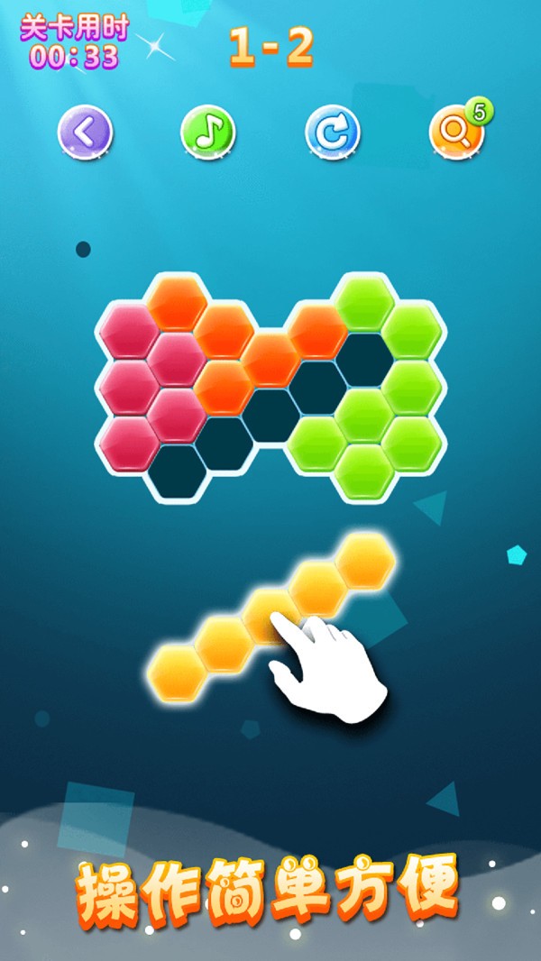 六邊形拼圖 v2.19 1
