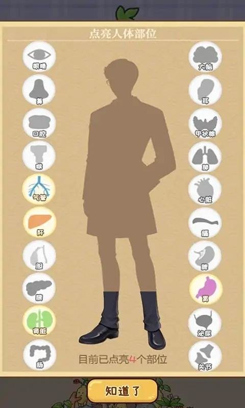 你藥不藥 v1.0.0 1