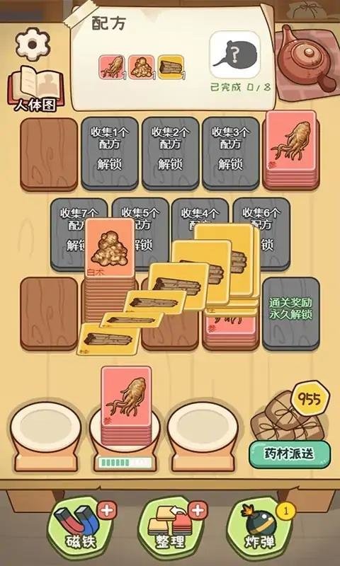 你藥不藥 v1.0.0 2