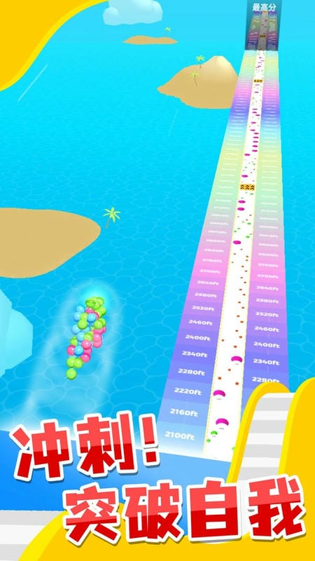 雪道飛球 v1.5.2 2