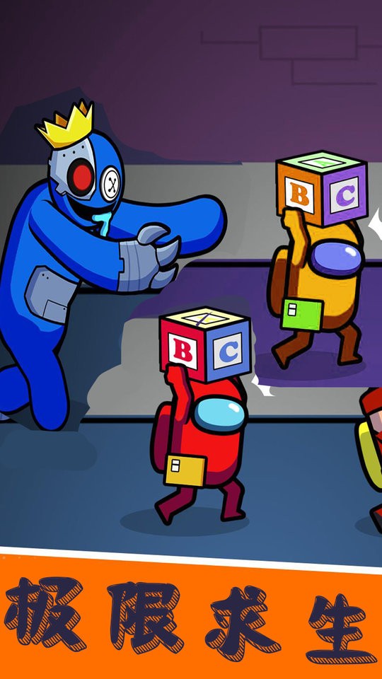 波比太空殺彩虹朋友 v1.0.78 2