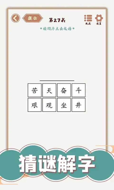 漢字多變化 v1.01 1