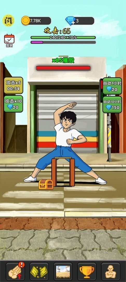 劈磚高高手 v1.0.0.26 1