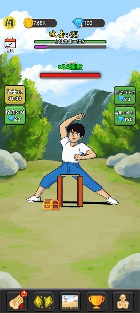 劈磚高高手 v1.0.0.26 0