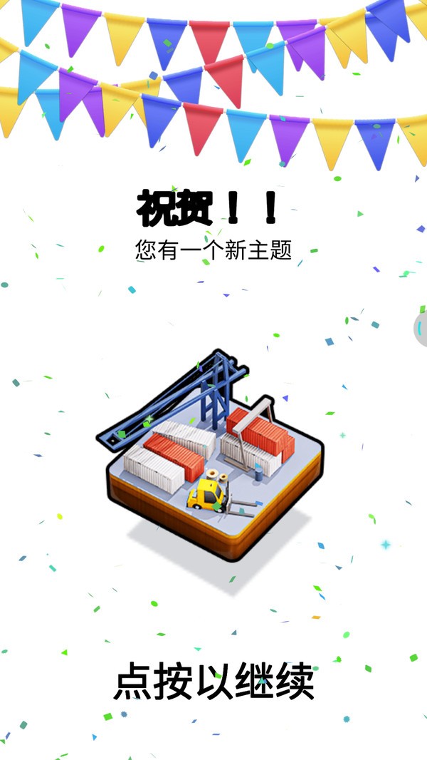 把車挪出來 v1.1.2 0