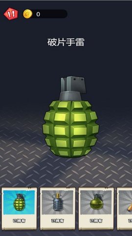 一起來丟手雷 v5.0.0 0