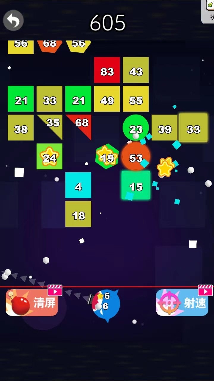 星糖消消樂 v1.1 0