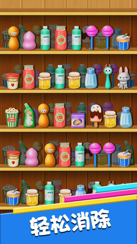 貨柜消消樂 v1.0.1 1