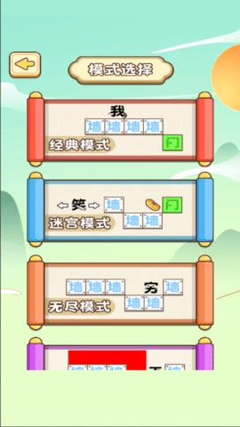 迷宮挑戰合輯 v5.0.0 1