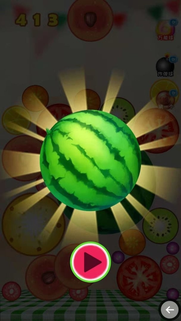 西瓜碰碰樂 v2.0.1 0