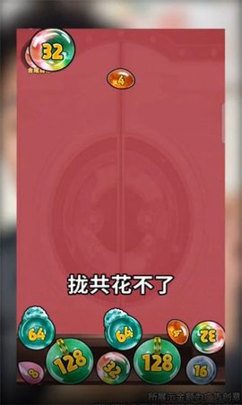 翡翠首富 v1.0.2 0