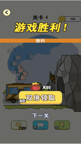 橡皮擦壞小子 v100.0.0 2