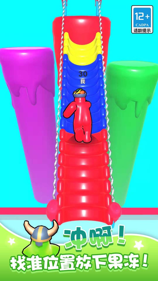 跑跑果凍人 v1.2.0 0