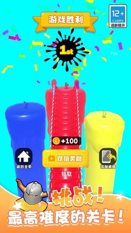 跑跑果凍人 v1.2.0 1