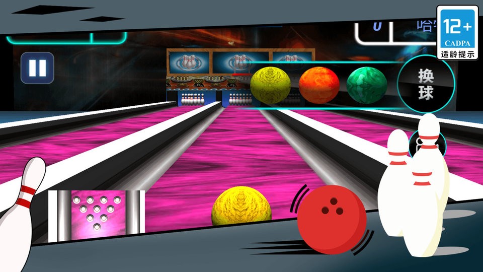 街機保齡球3d v1.1 1