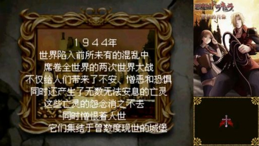 惡魔城廢墟的肖像 v3.0 2