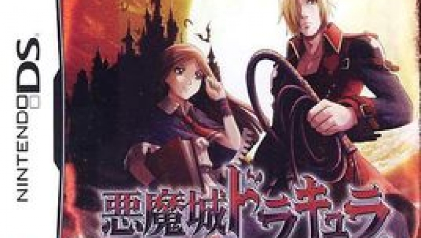 惡魔城廢墟的肖像 v3.0 0