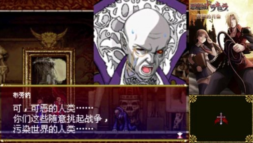 惡魔城廢墟的肖像 v3.0 1