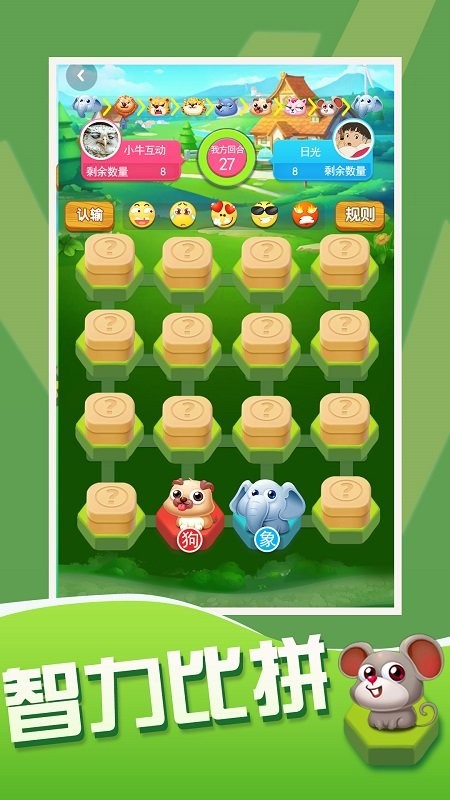 斗獸棋大作戰 v1.6.0 0